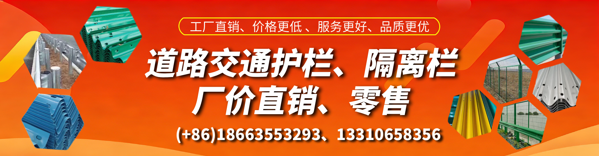 高密交通护栏生产厂家 道路护栏 波形护栏 防撞护栏 隔离护栏 防护栅栏